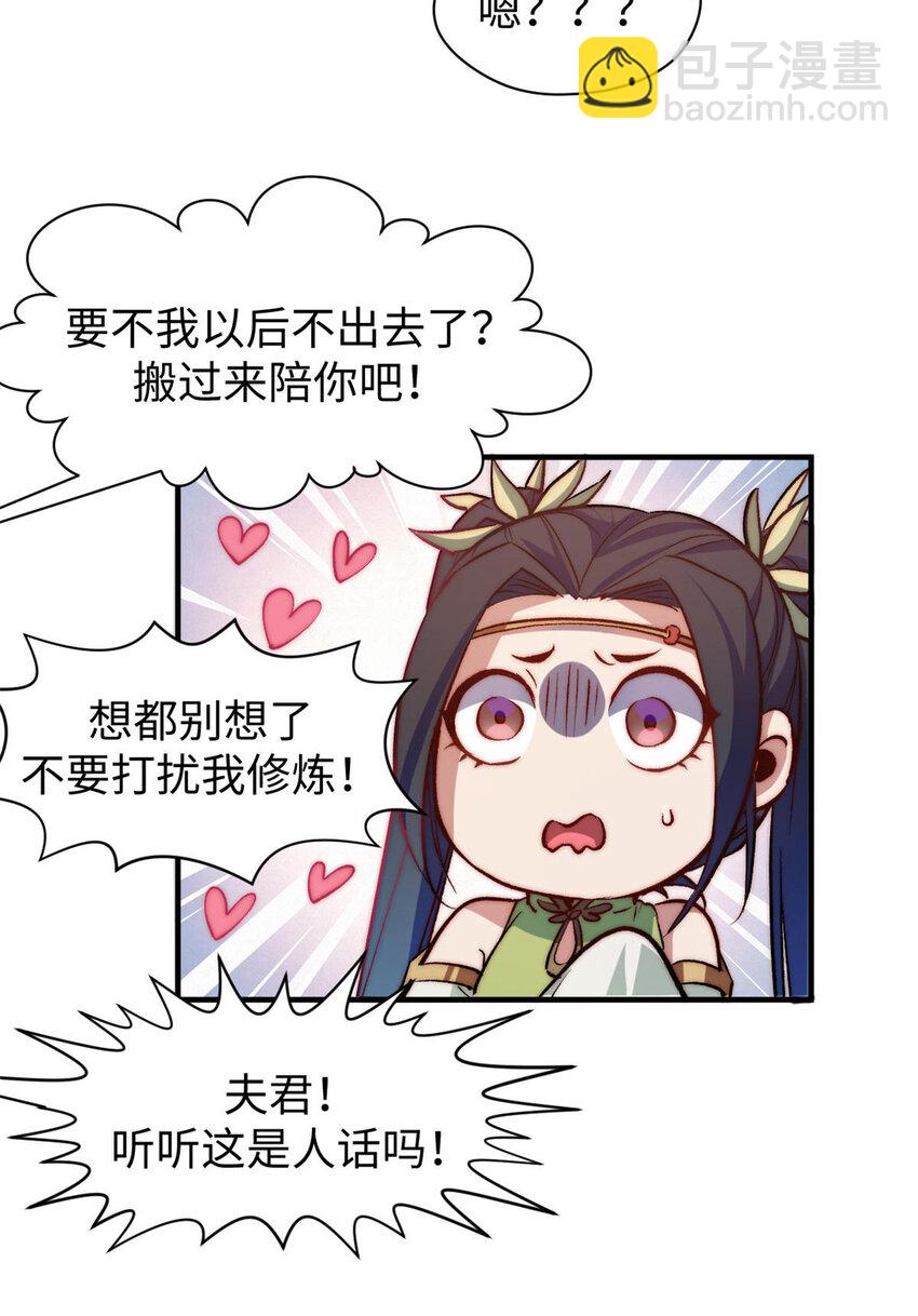 頂級氣運，悄悄修煉千年 - 129 129(2/2) - 3