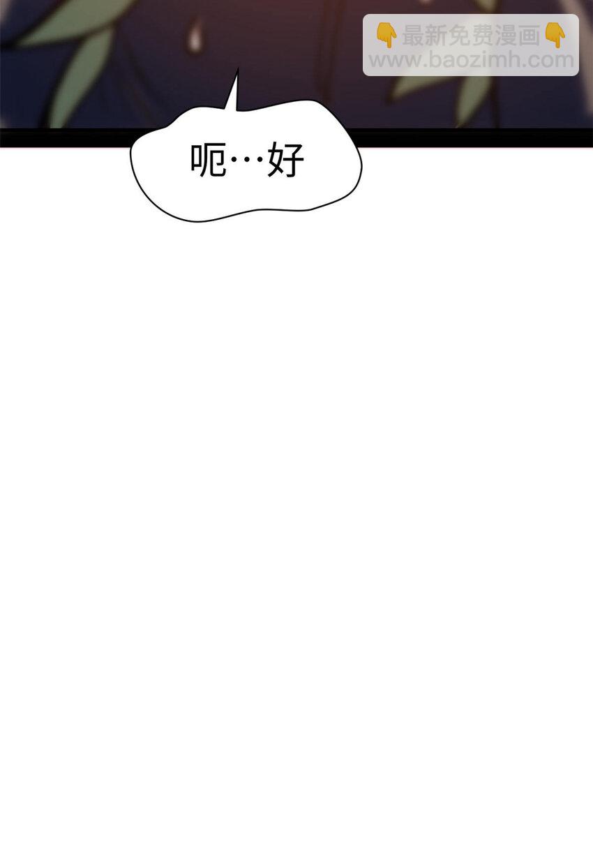 頂級氣運，悄悄修煉千年 - 129 129(2/2) - 7