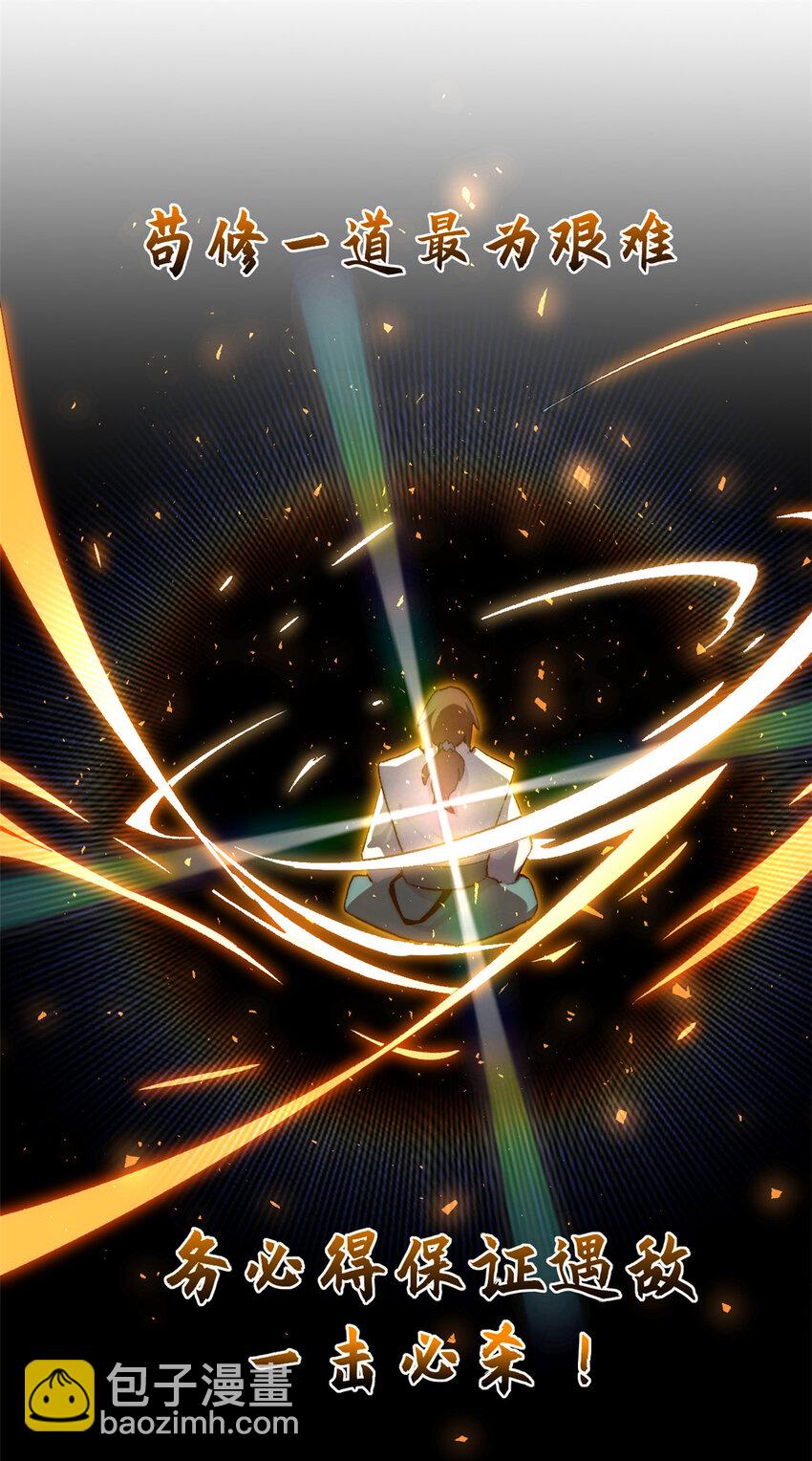 頂級氣運，悄悄修煉千年 - 131 天涯閣滅亡(1/2) - 5