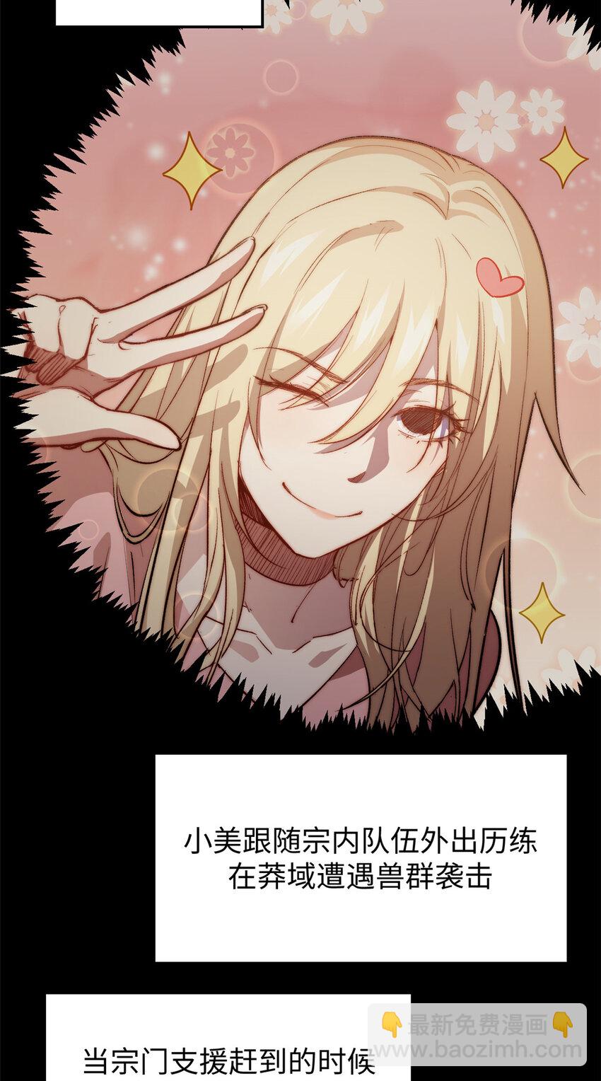 頂級氣運，悄悄修煉千年 - 131 天涯閣滅亡(1/2) - 3