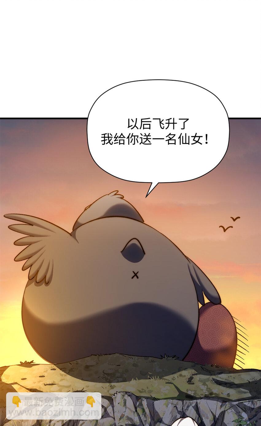 頂級氣運，悄悄修煉千年 - 131 天涯閣滅亡(1/2) - 7