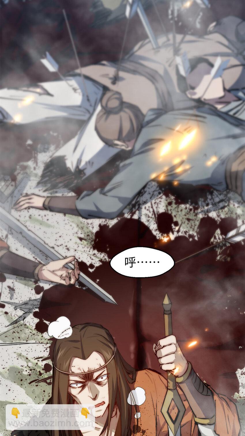 頂級氣運，悄悄修煉千年 - 131 天涯閣滅亡(1/2) - 4