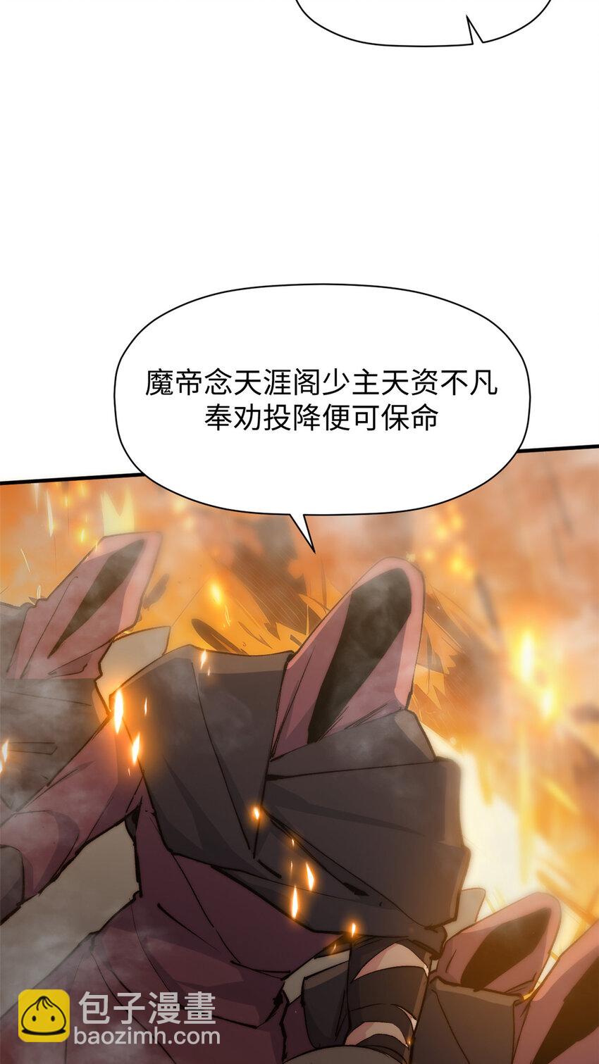 頂級氣運，悄悄修煉千年 - 131 天涯閣滅亡(1/2) - 6