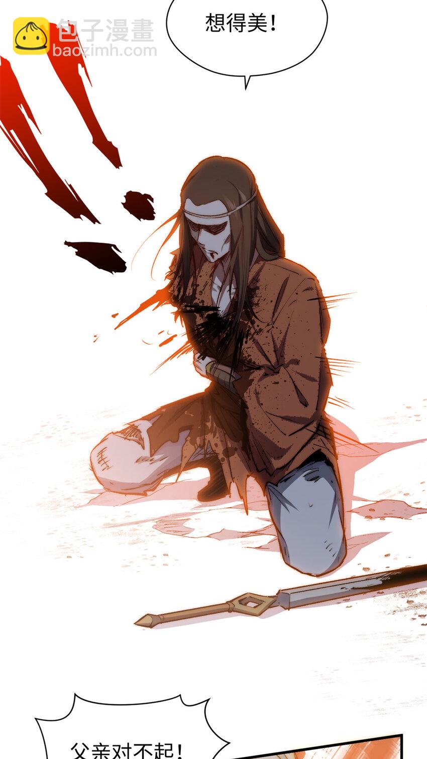 頂級氣運，悄悄修煉千年 - 131 天涯閣滅亡(1/2) - 1