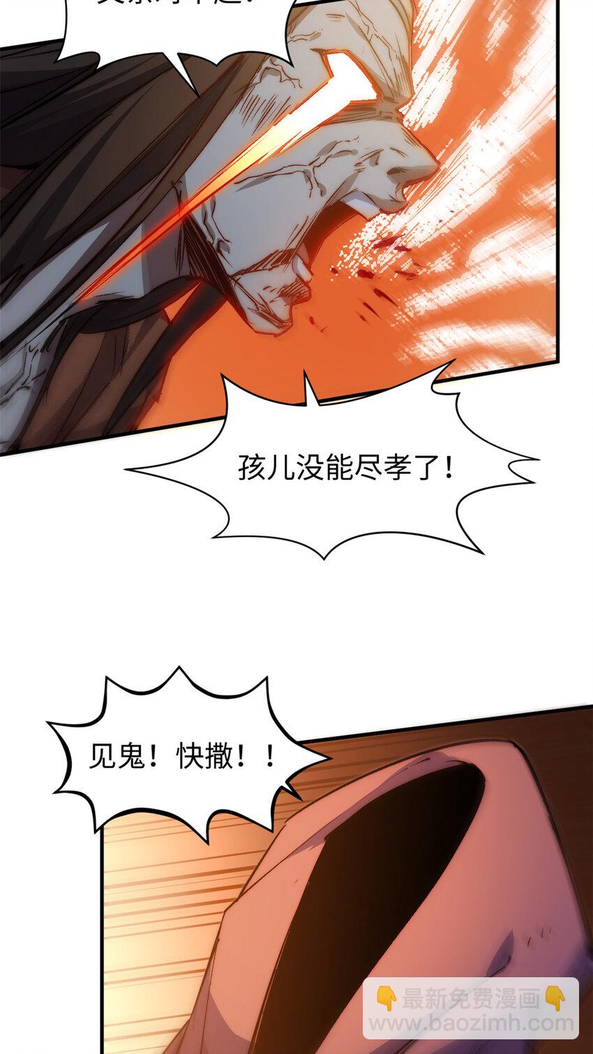 頂級氣運，悄悄修煉千年 - 131 天涯閣滅亡(1/2) - 2