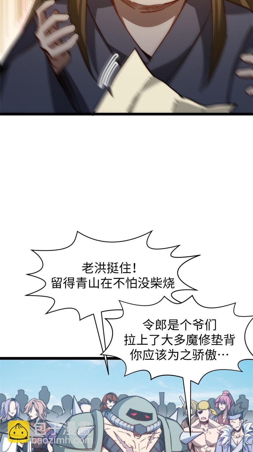 頂級氣運，悄悄修煉千年 - 131 天涯閣滅亡(1/2) - 6