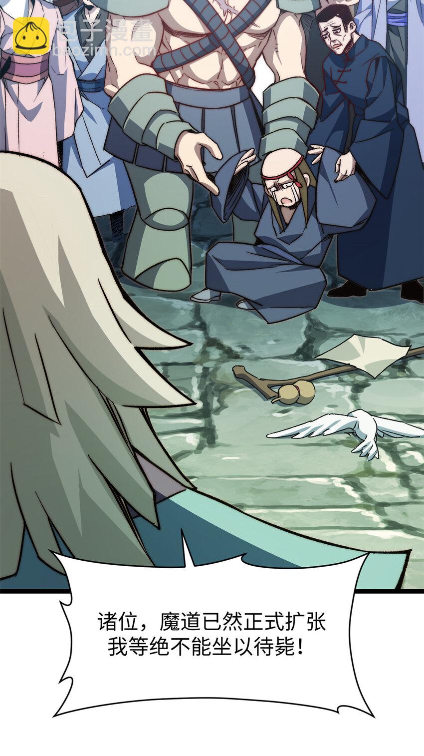 頂級氣運，悄悄修煉千年 - 131 天涯閣滅亡(1/2) - 7