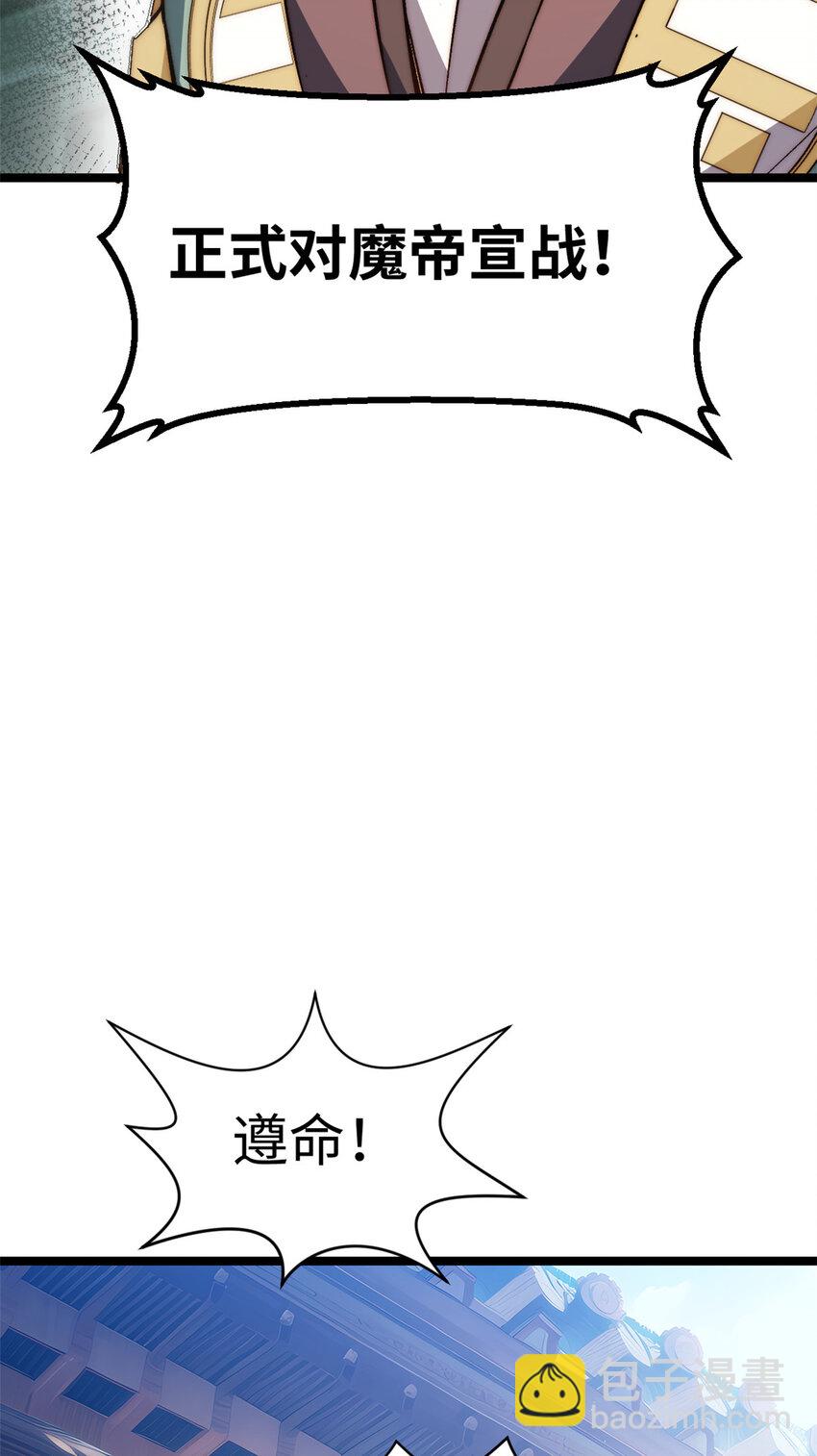 頂級氣運，悄悄修煉千年 - 131 天涯閣滅亡(2/2) - 5