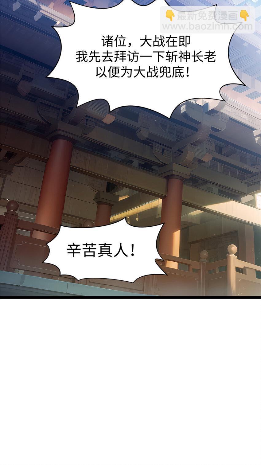 頂級氣運，悄悄修煉千年 - 131 天涯閣滅亡(2/2) - 1