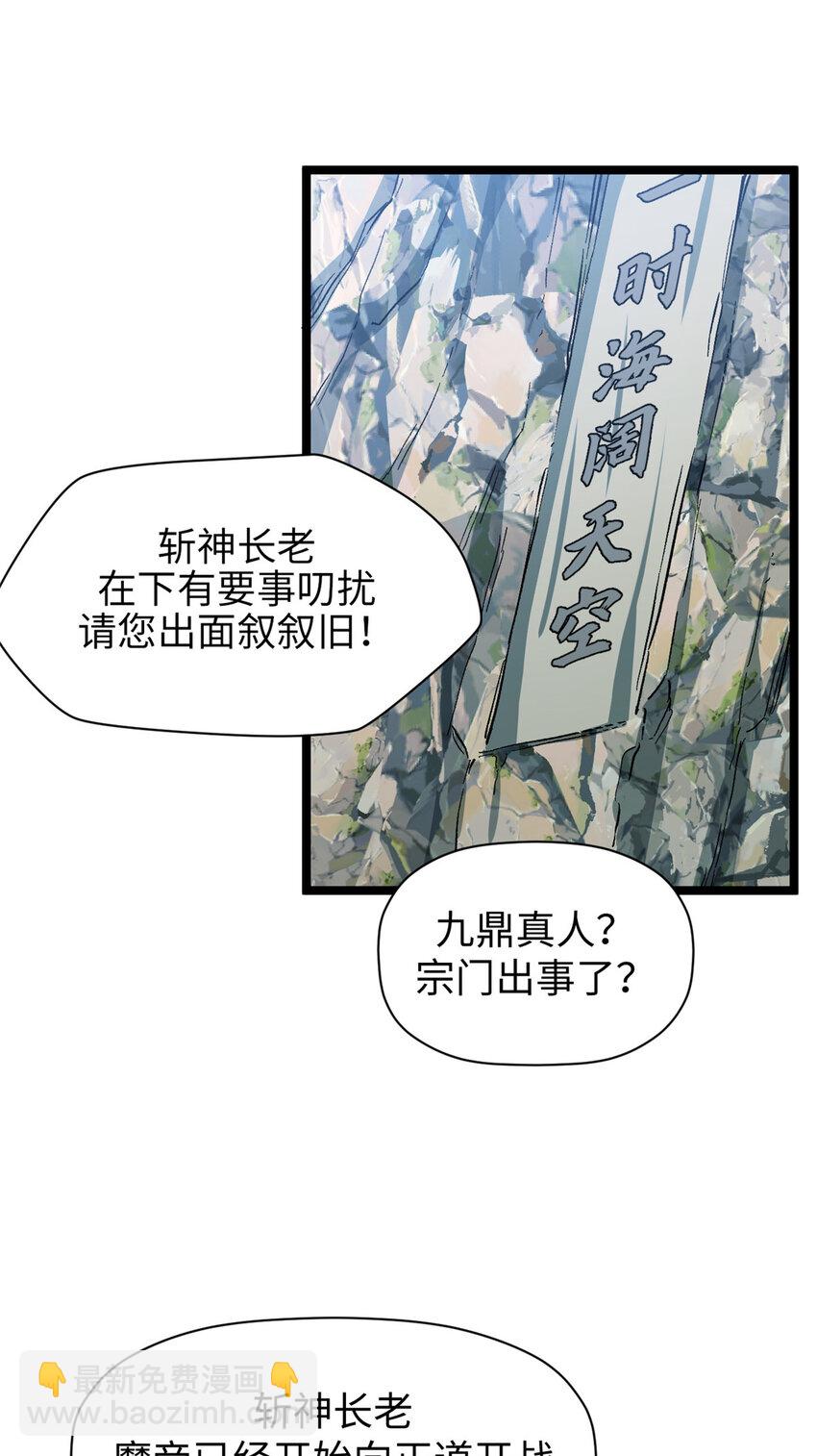 頂級氣運，悄悄修煉千年 - 131 天涯閣滅亡(2/2) - 2