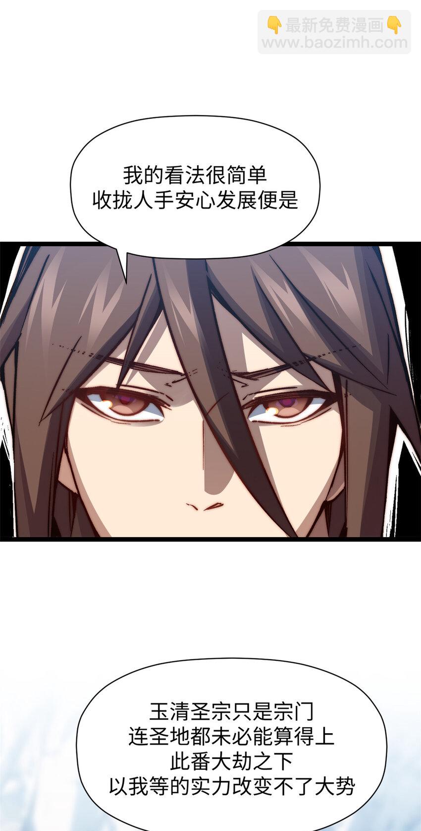 頂級氣運，悄悄修煉千年 - 131 天涯閣滅亡(2/2) - 4