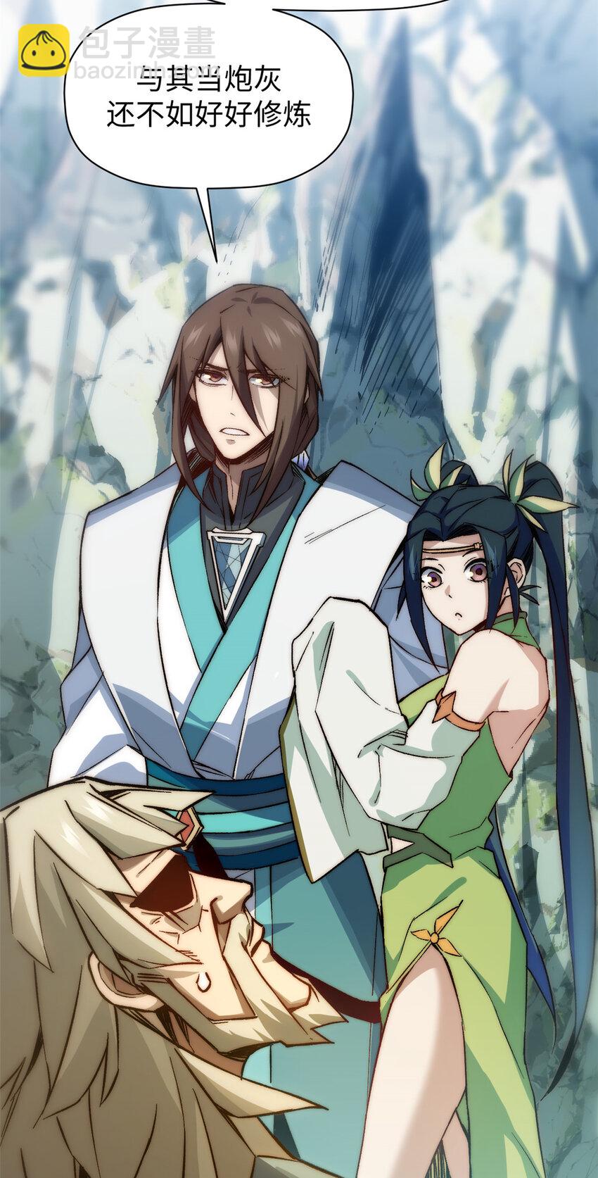 頂級氣運，悄悄修煉千年 - 131 天涯閣滅亡(2/2) - 5