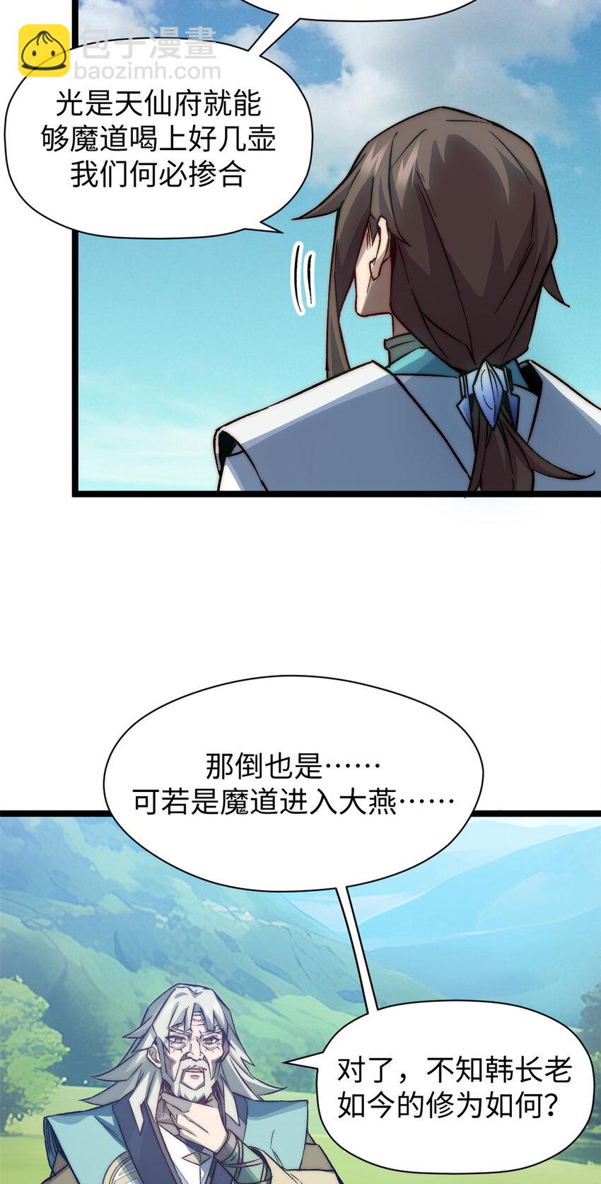 頂級氣運，悄悄修煉千年 - 131 天涯閣滅亡(2/2) - 2