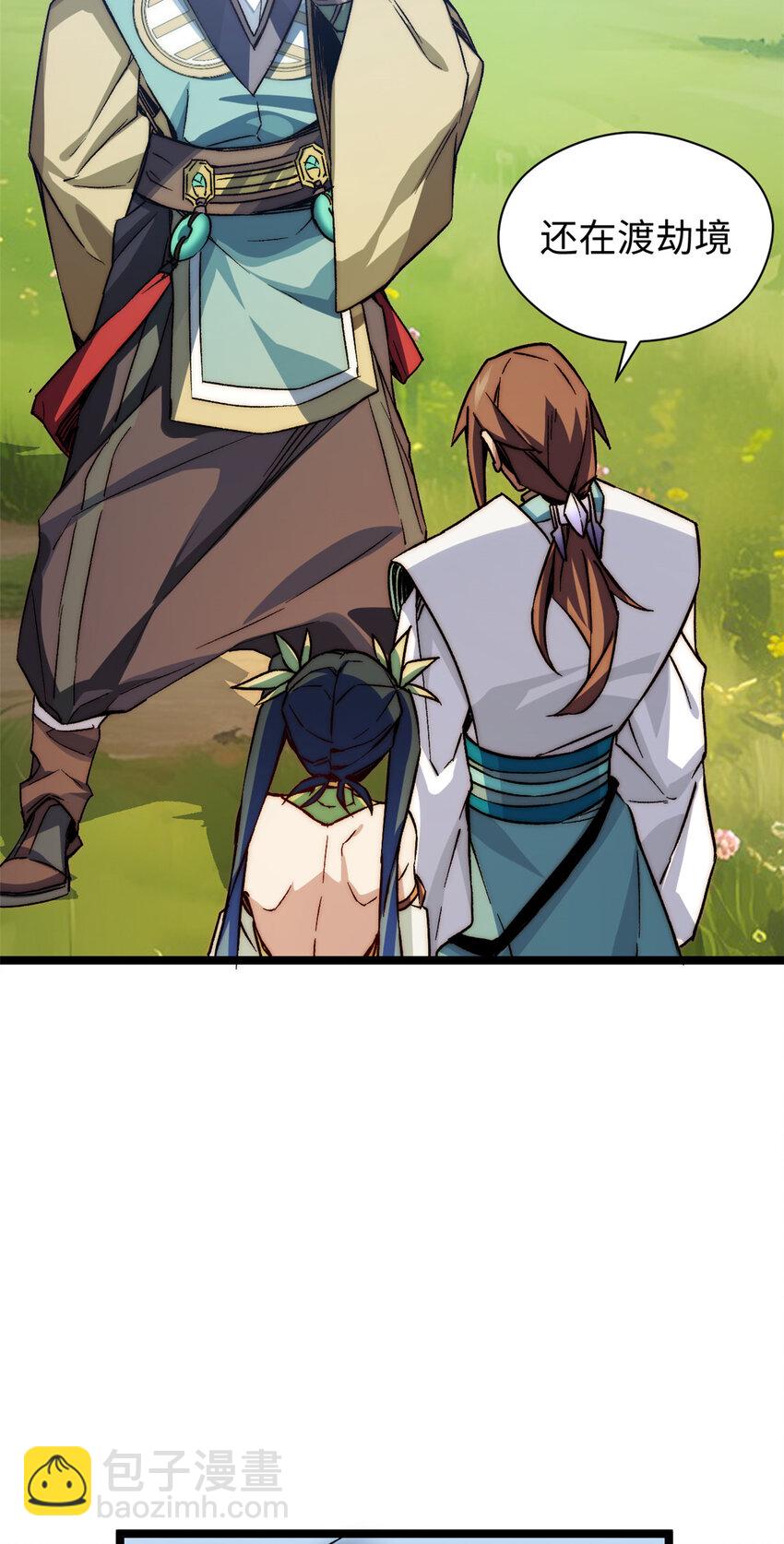 頂級氣運，悄悄修煉千年 - 131 天涯閣滅亡(2/2) - 3