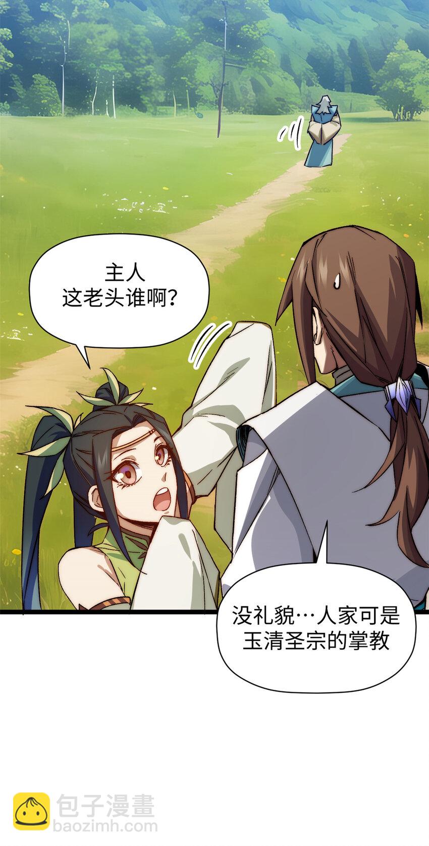 頂級氣運，悄悄修煉千年 - 131 天涯閣滅亡(2/2) - 2