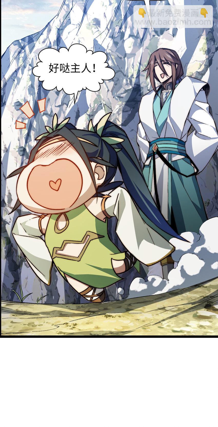 頂級氣運，悄悄修煉千年 - 131 天涯閣滅亡(2/2) - 4