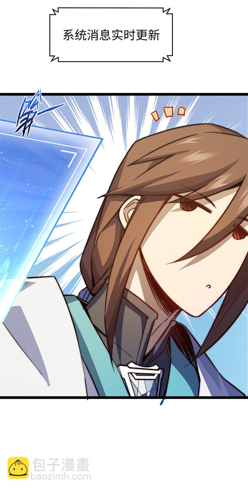 頂級氣運，悄悄修煉千年 - 131 天涯閣滅亡(2/2) - 5