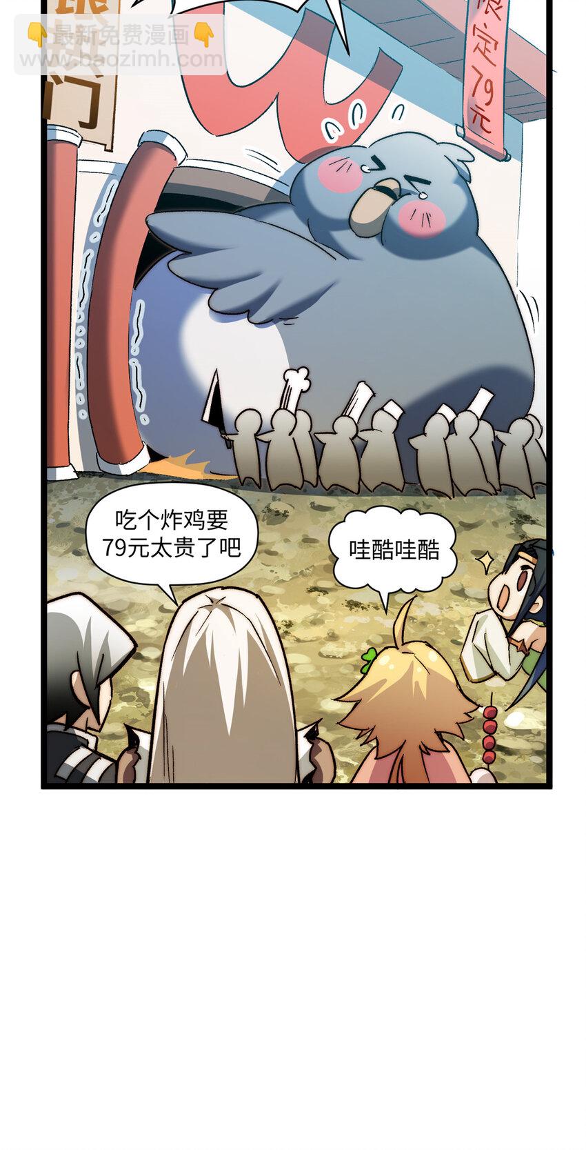 頂級氣運，悄悄修煉千年 - 131 天涯閣滅亡(2/2) - 3