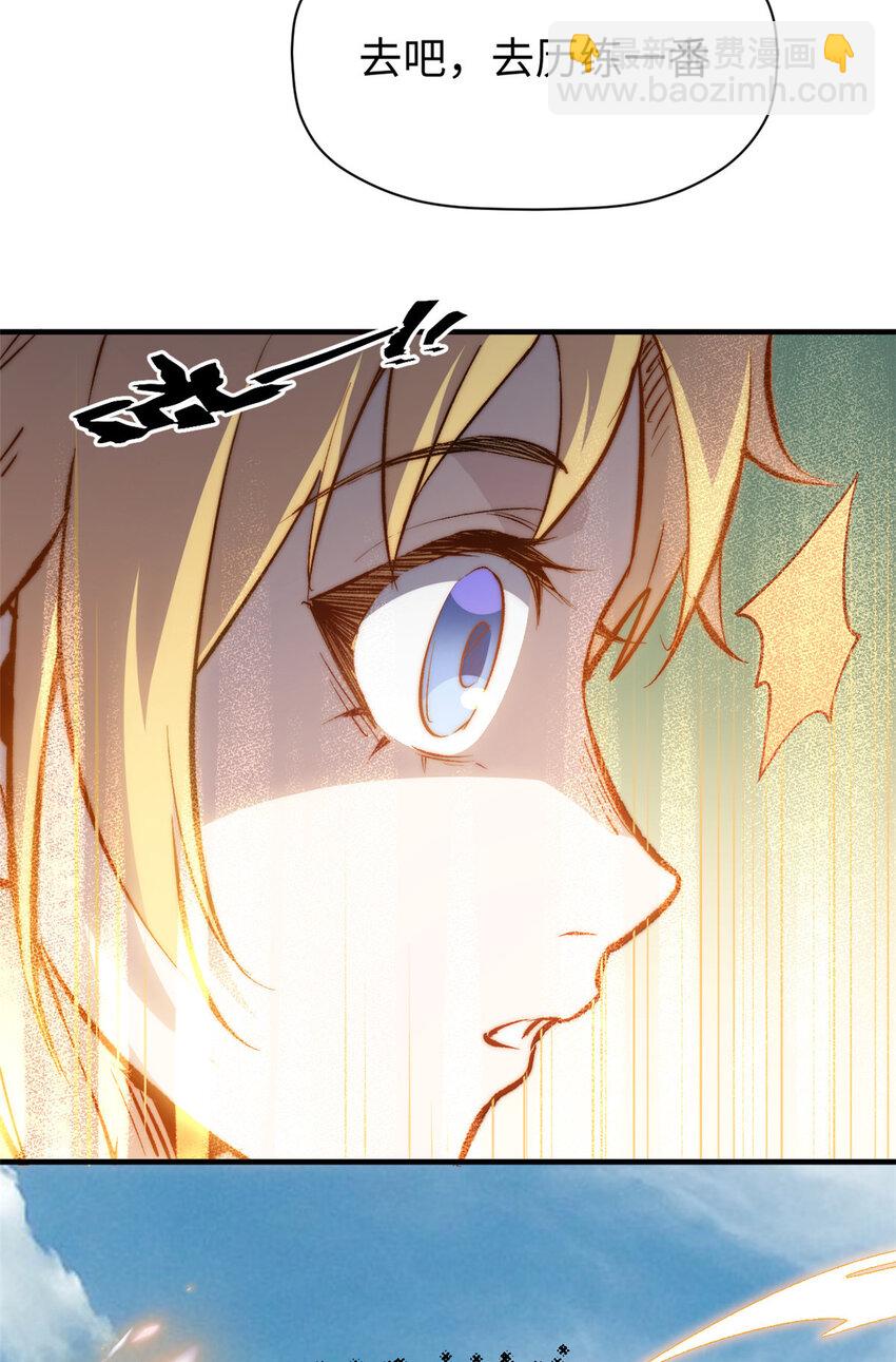 頂級氣運，悄悄修煉千年 - 133 這老六有點東西(1/2) - 1