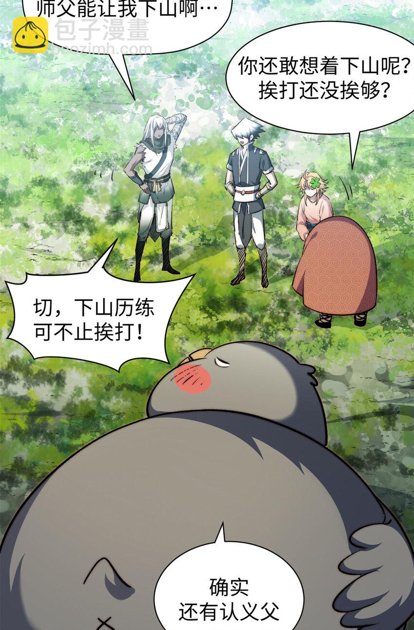 頂級氣運，悄悄修煉千年 - 133 這老六有點東西(1/2) - 6