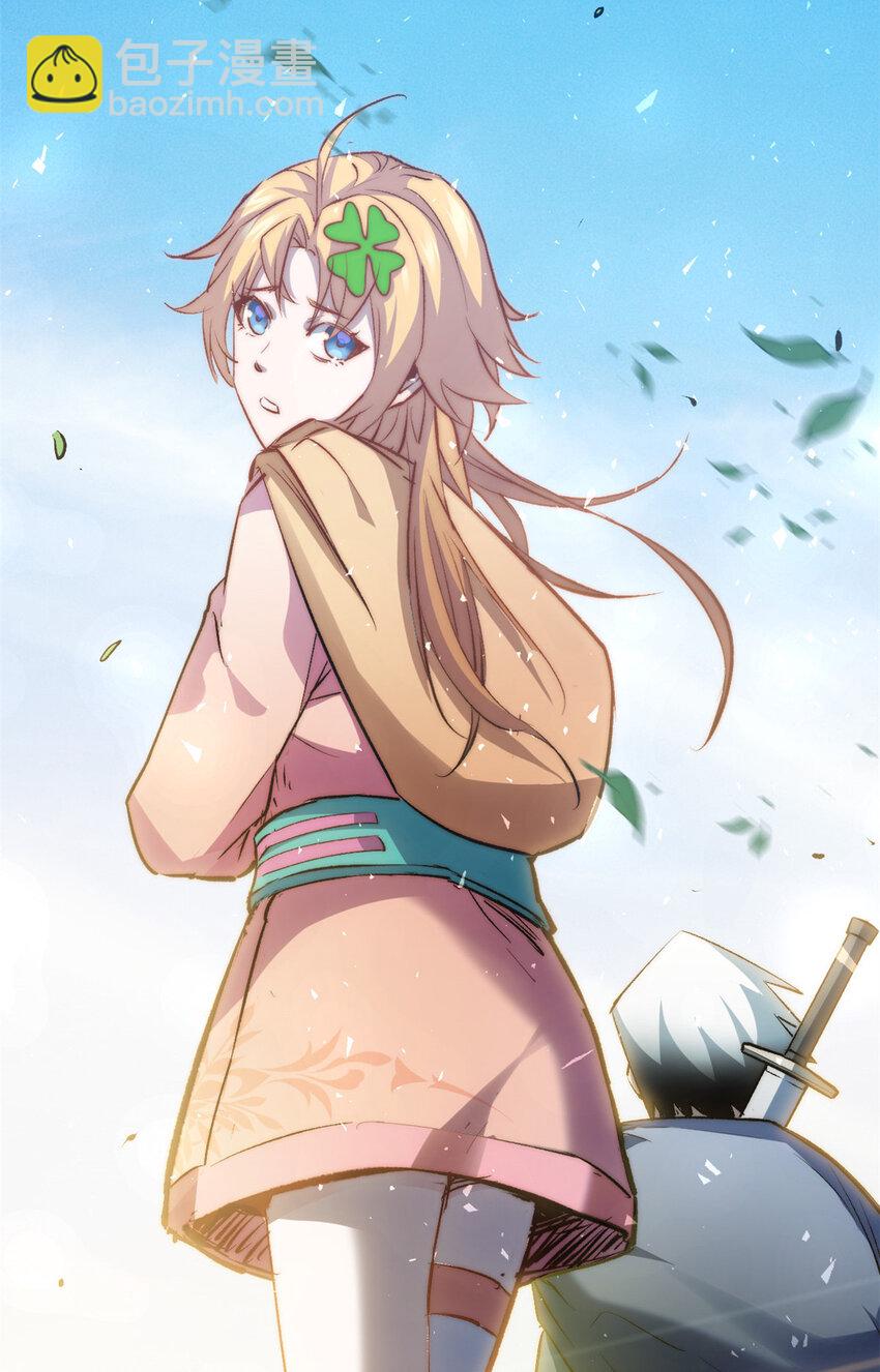 頂級氣運，悄悄修煉千年 - 133 這老六有點東西(1/2) - 8