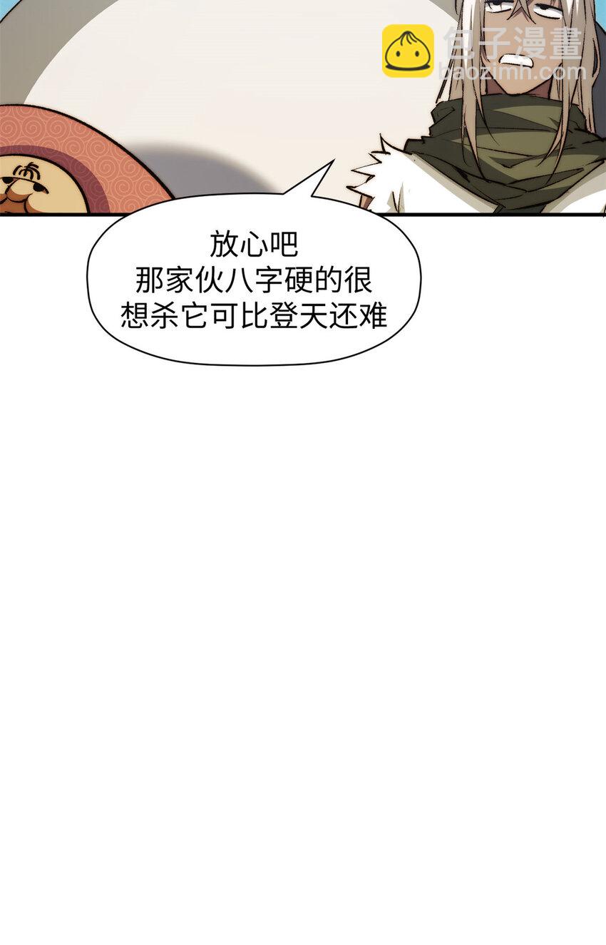 頂級氣運，悄悄修煉千年 - 133 這老六有點東西(1/2) - 4