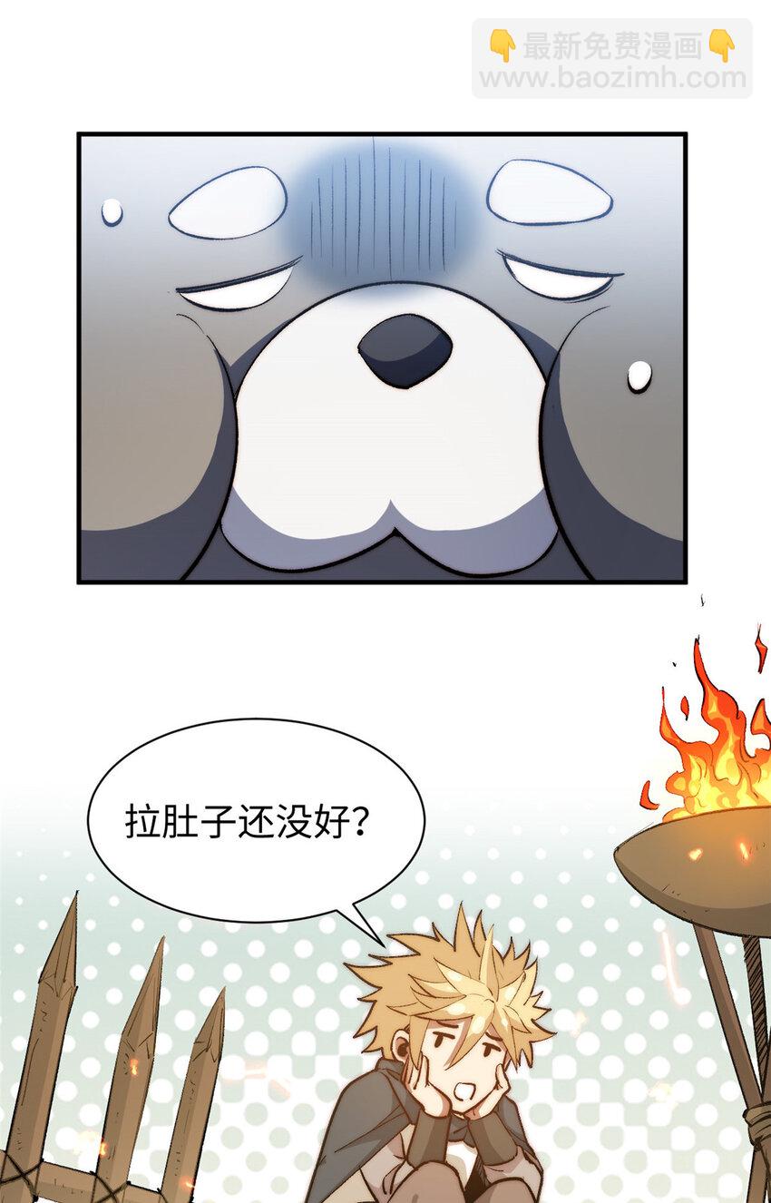 頂級氣運，悄悄修煉千年 - 133 這老六有點東西(1/2) - 5