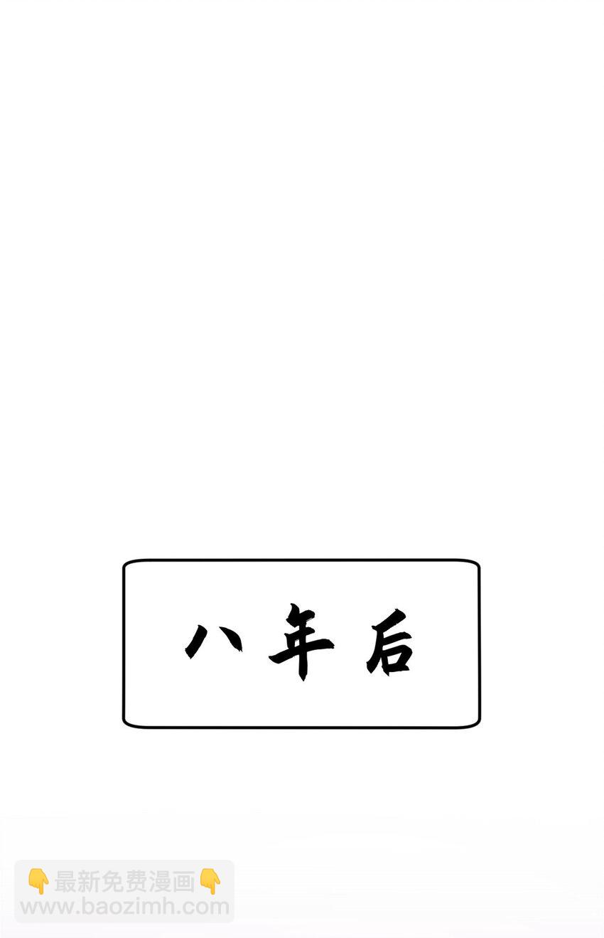 頂級氣運，悄悄修煉千年 - 133 這老六有點東西(1/2) - 7