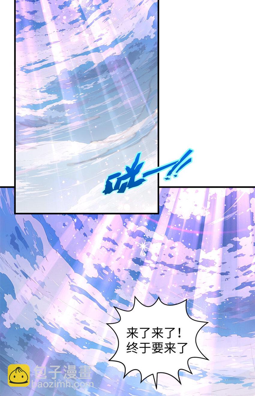 頂級氣運，悄悄修煉千年 - 133 這老六有點東西(1/2) - 3