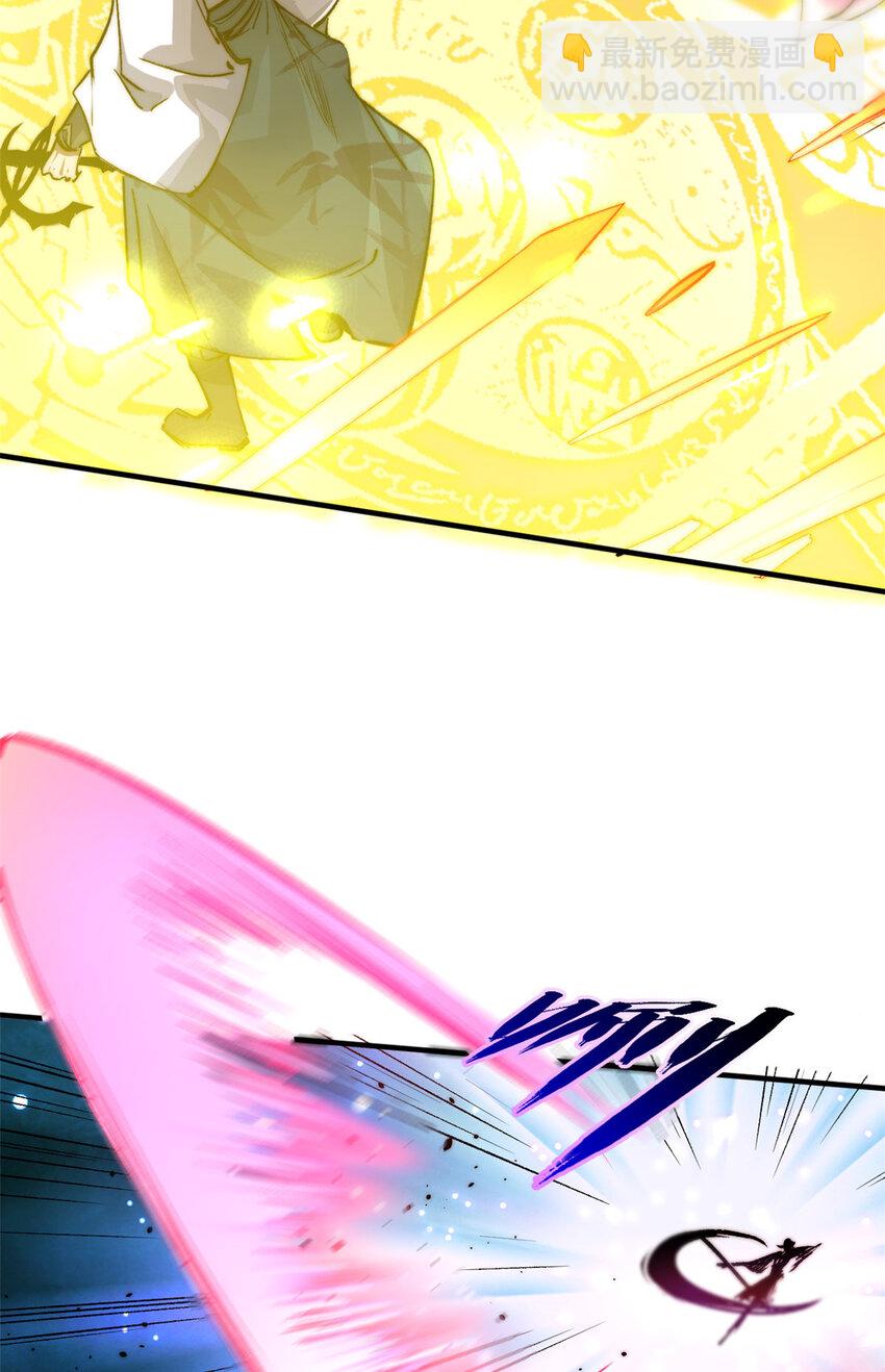 頂級氣運，悄悄修煉千年 - 133 這老六有點東西(1/2) - 8