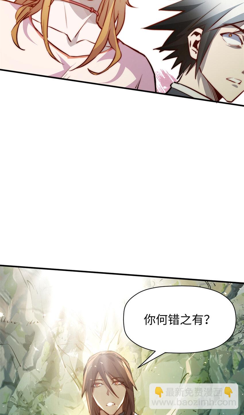 頂級氣運，悄悄修煉千年 - 133 這老六有點東西(1/2) - 5