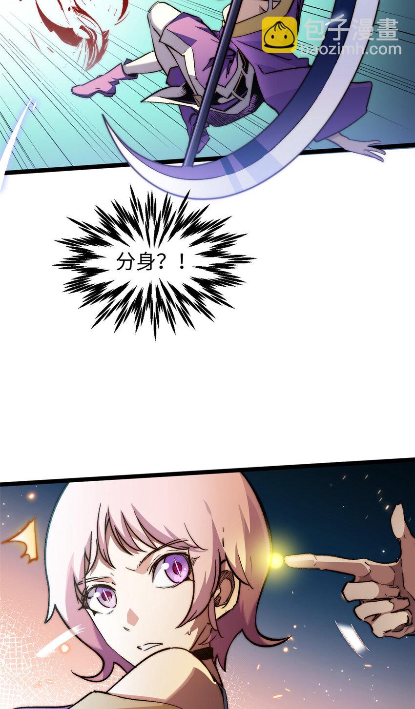 頂級氣運，悄悄修煉千年 - 133 這老六有點東西(2/2) - 2