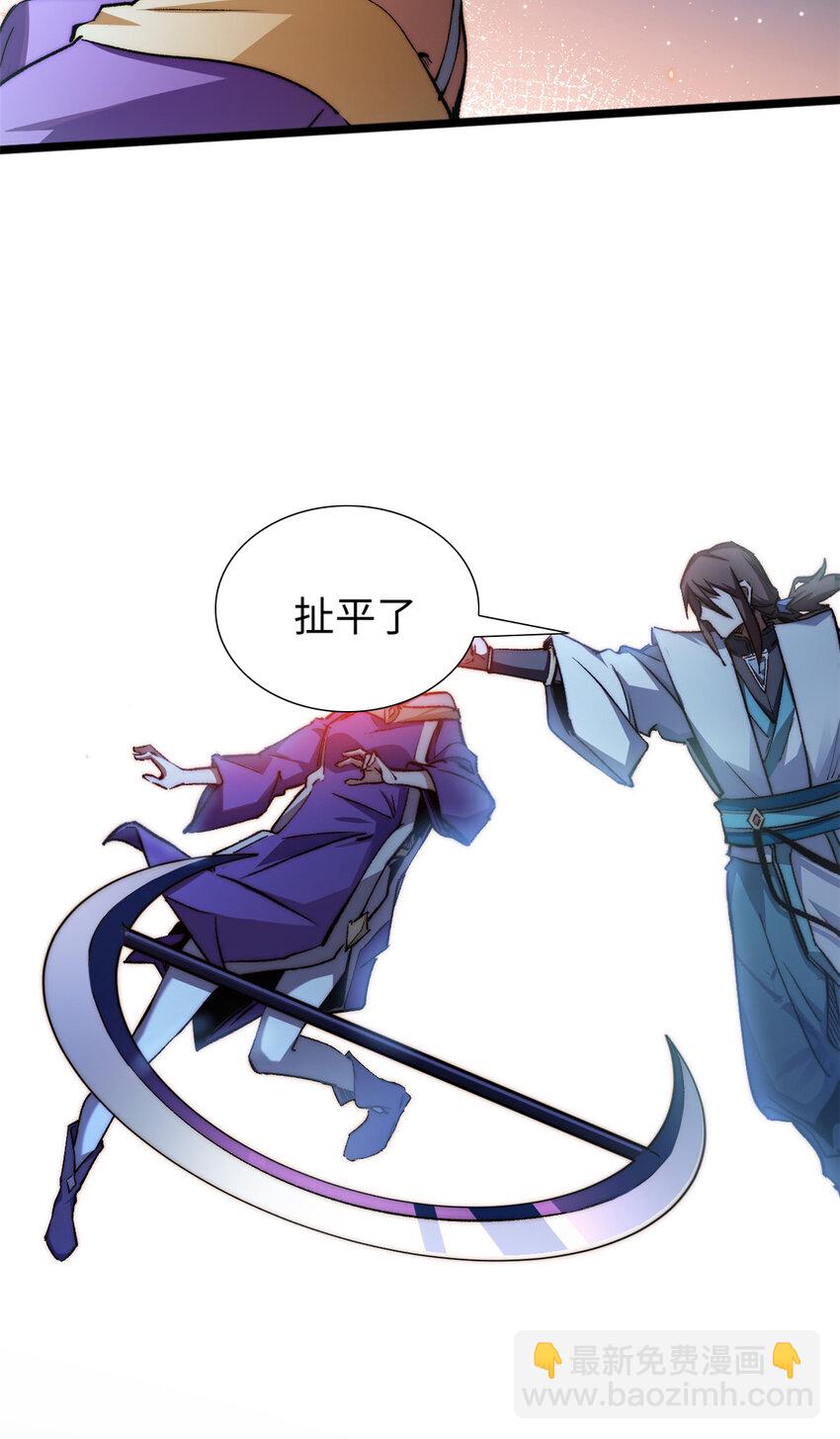 頂級氣運，悄悄修煉千年 - 133 這老六有點東西(2/2) - 3