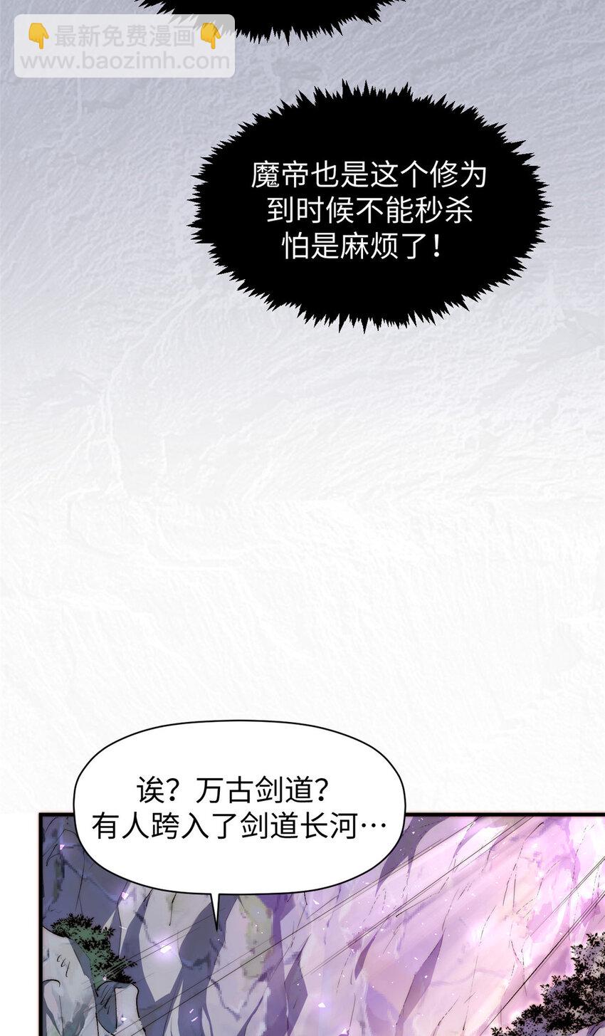 頂級氣運，悄悄修煉千年 - 133 這老六有點東西(2/2) - 6