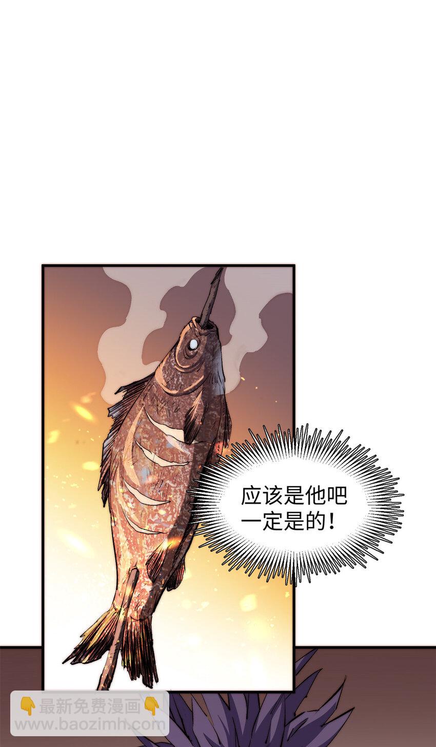 頂級氣運，悄悄修煉千年 - 133 這老六有點東西(2/2) - 2