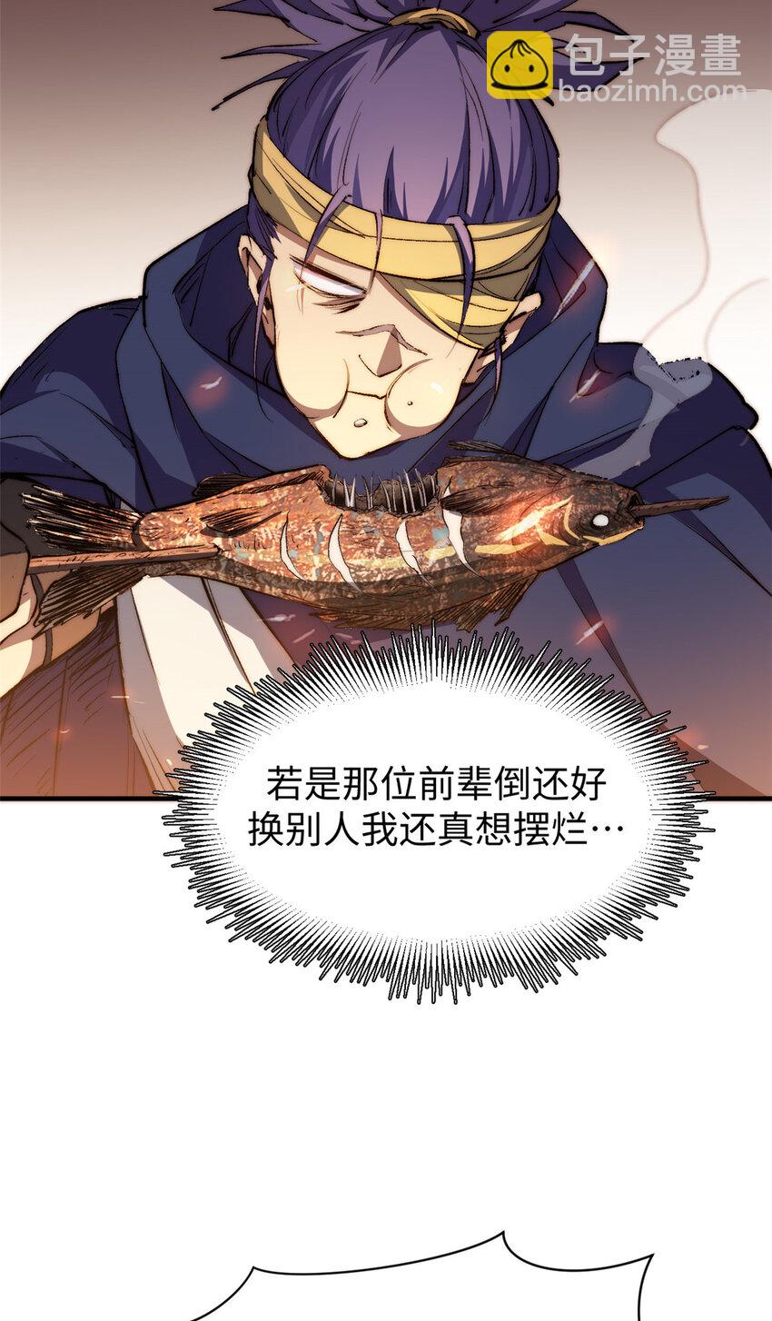 頂級氣運，悄悄修煉千年 - 133 這老六有點東西(2/2) - 3