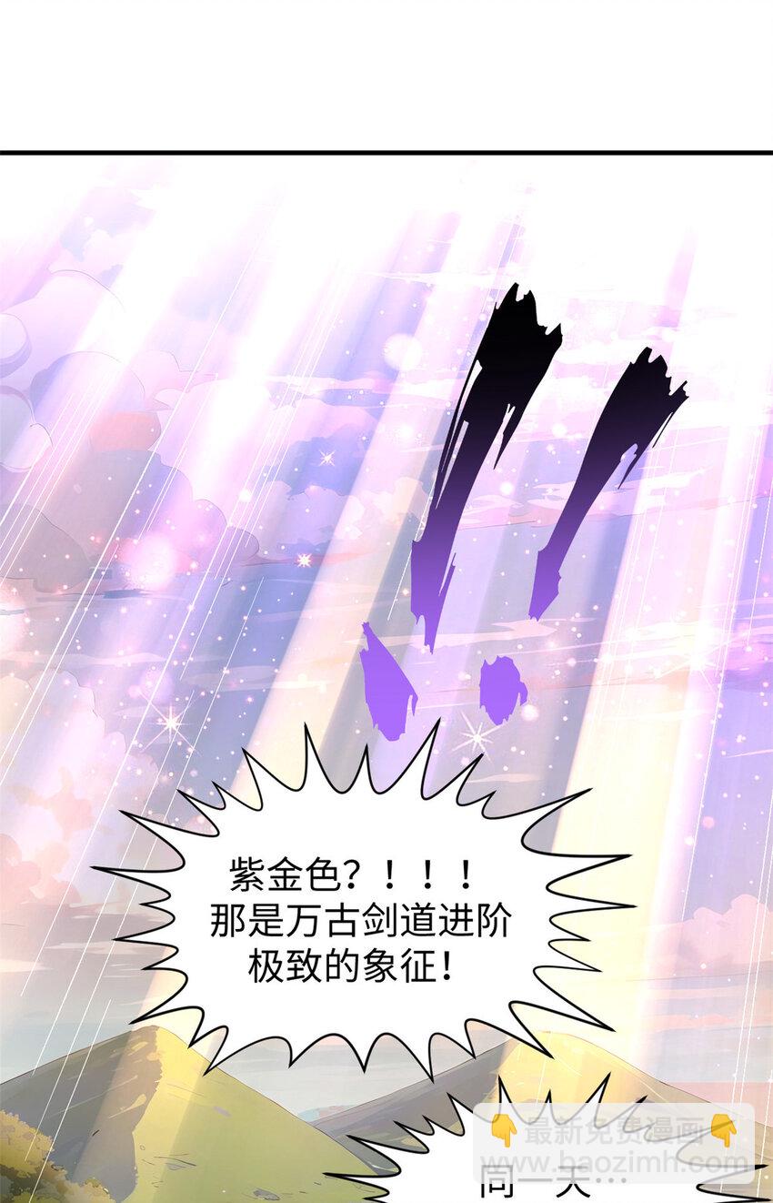 頂級氣運，悄悄修煉千年 - 133 這老六有點東西(2/2) - 5