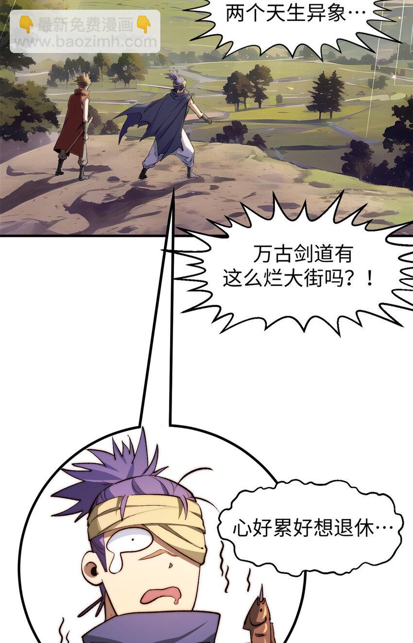 頂級氣運，悄悄修煉千年 - 133 這老六有點東西(2/2) - 6