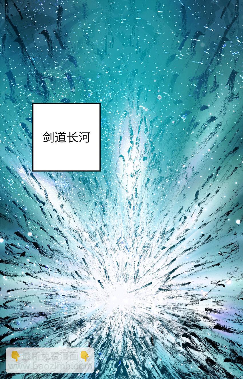 頂級氣運，悄悄修煉千年 - 133 這老六有點東西(2/2) - 2