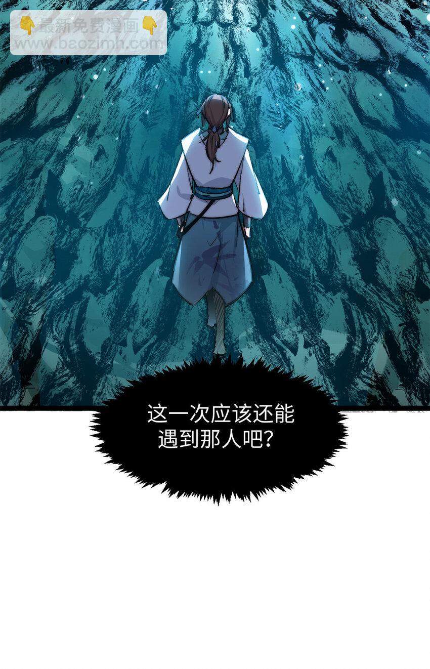 頂級氣運，悄悄修煉千年 - 133 這老六有點東西(2/2) - 3