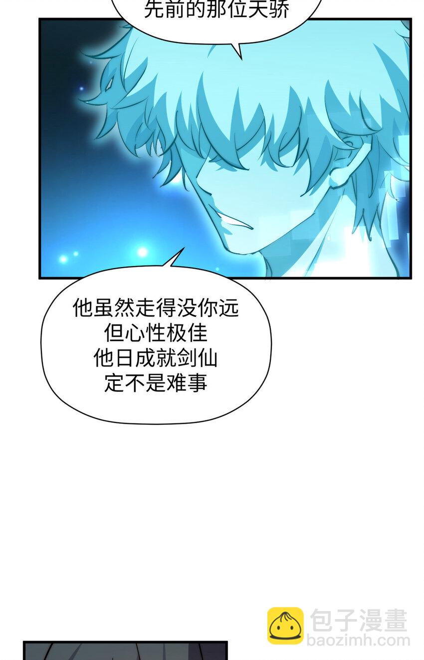 頂級氣運，悄悄修煉千年 - 133 這老六有點東西(2/2) - 2