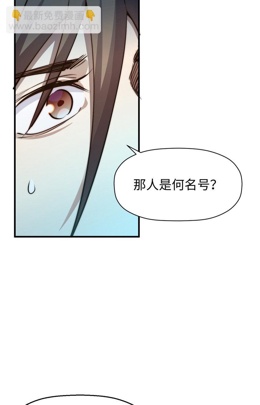 頂級氣運，悄悄修煉千年 - 133 這老六有點東西(2/2) - 3