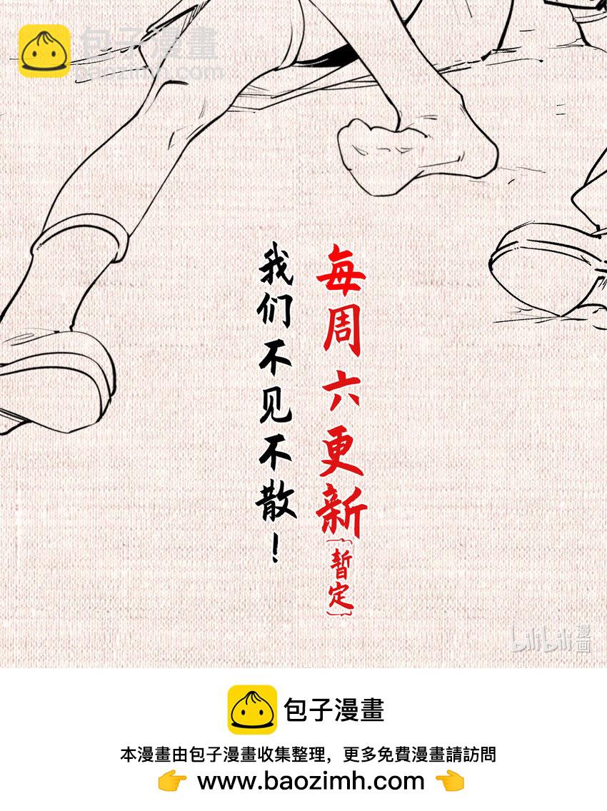 頂級氣運，悄悄修煉千年 - 133 這老六有點東西(2/2) - 6