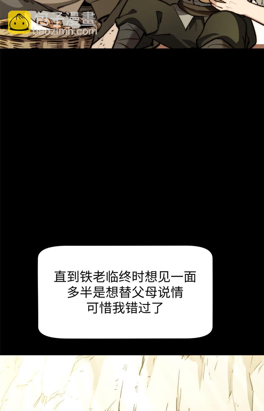 頂級氣運，悄悄修煉千年 - 135 再見莫竹(2/2) - 5