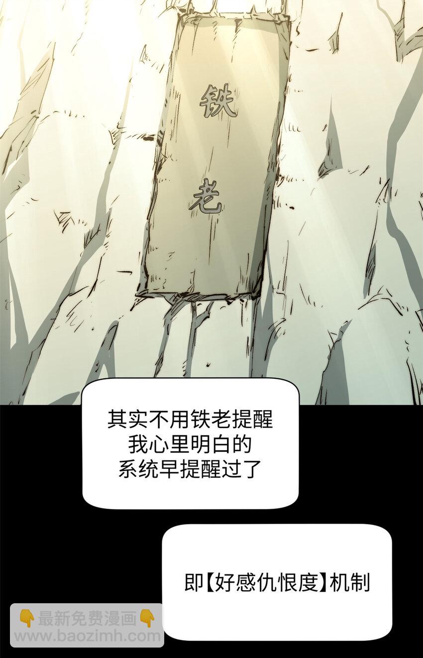 頂級氣運，悄悄修煉千年 - 135 再見莫竹(2/2) - 1