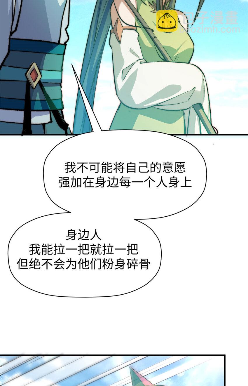 頂級氣運，悄悄修煉千年 - 135 再見莫竹(2/2) - 2
