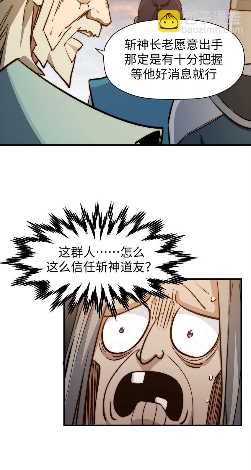 頂級氣運，悄悄修煉千年 - 137 紀仙神 VS 韓絕(2/2) - 2