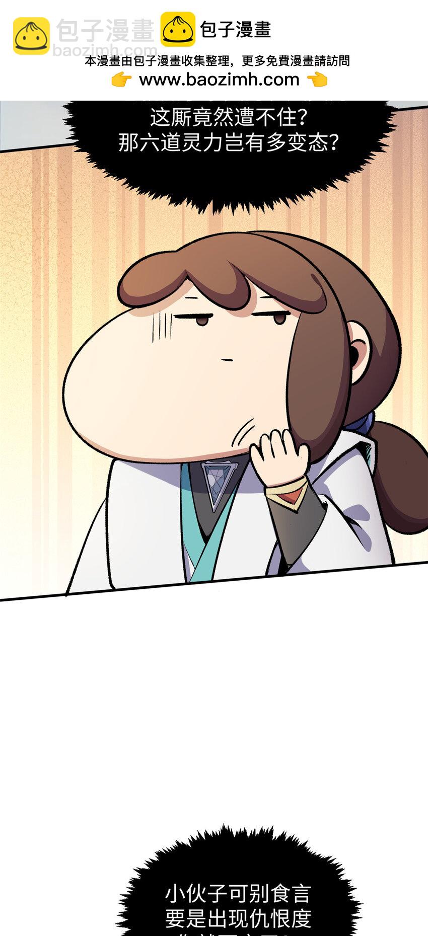 頂級氣運，悄悄修煉千年 - 137 紀仙神 VS 韓絕(2/2) - 1