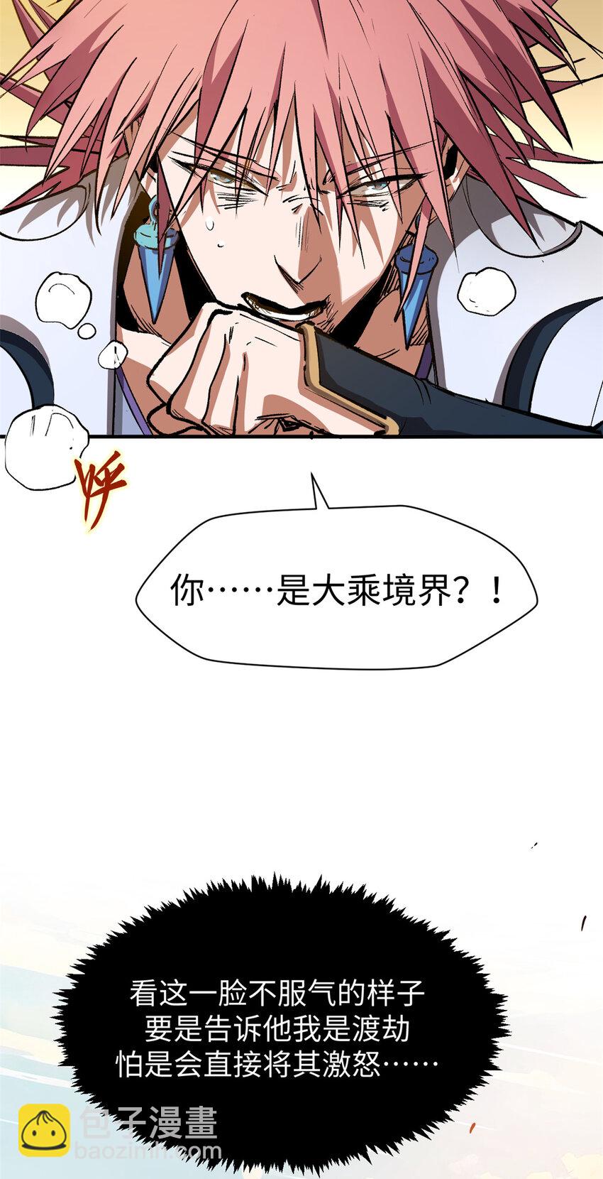 頂級氣運，悄悄修煉千年 - 137 紀仙神 VS 韓絕(2/2) - 3