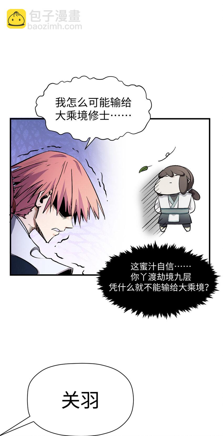 頂級氣運，悄悄修煉千年 - 137 紀仙神 VS 韓絕(2/2) - 5